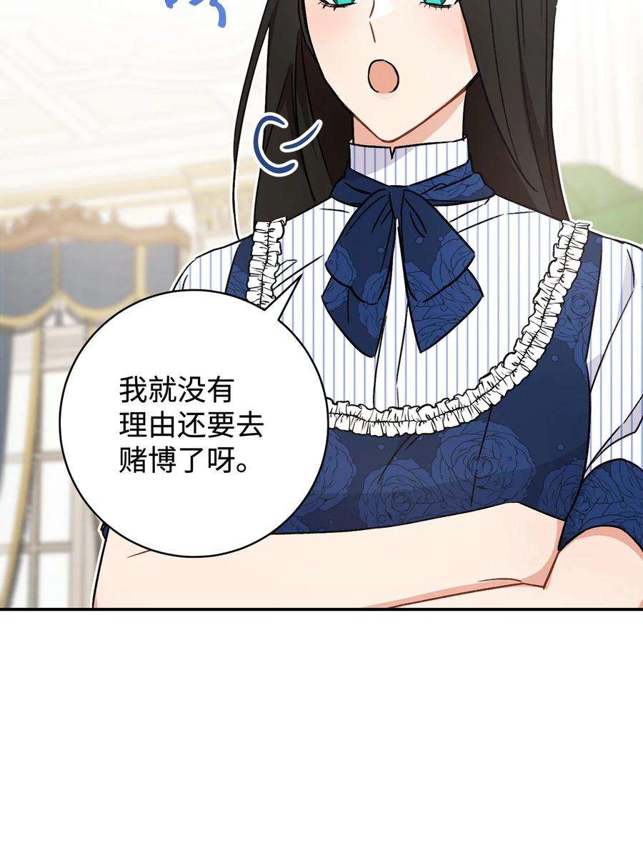这一局，本小姐必定拿下05 游轮赌场