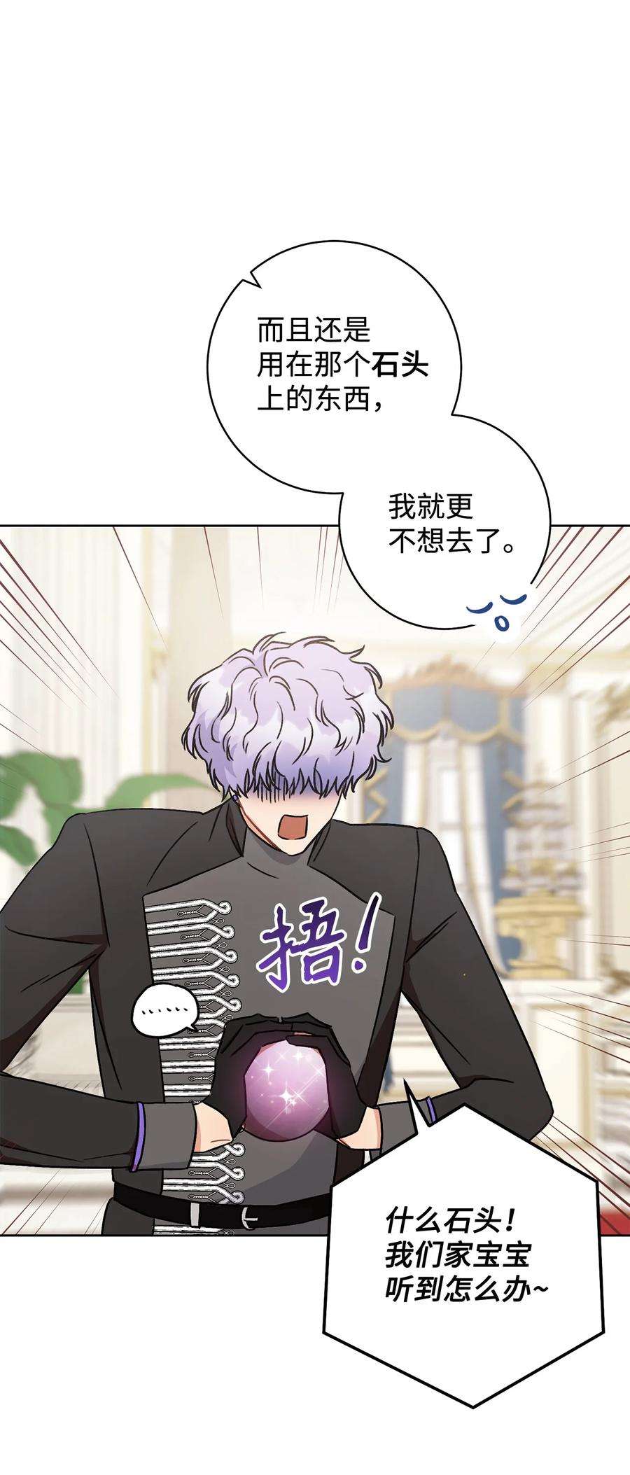 这一局，本小姐必定拿下05 游轮赌场