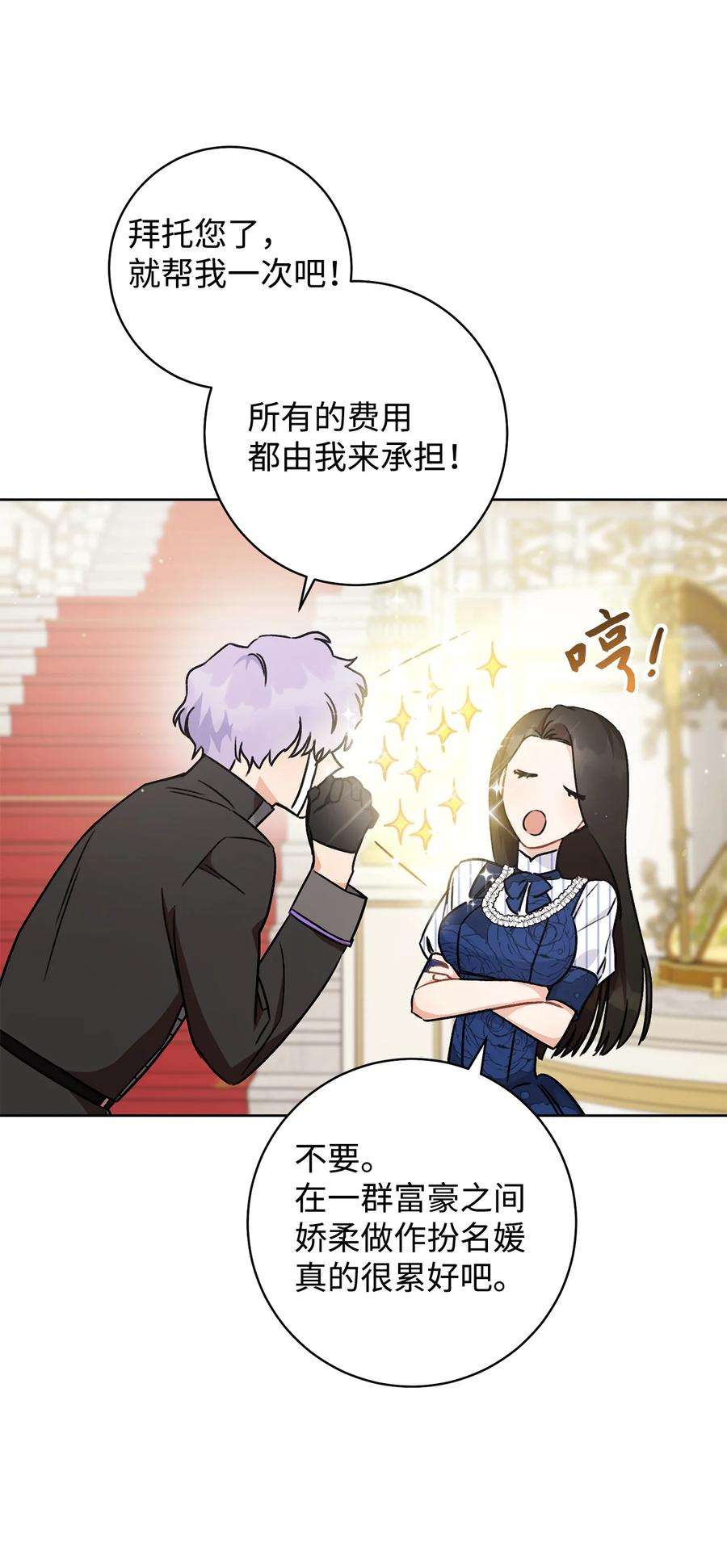 这一局，本小姐必定拿下05 游轮赌场