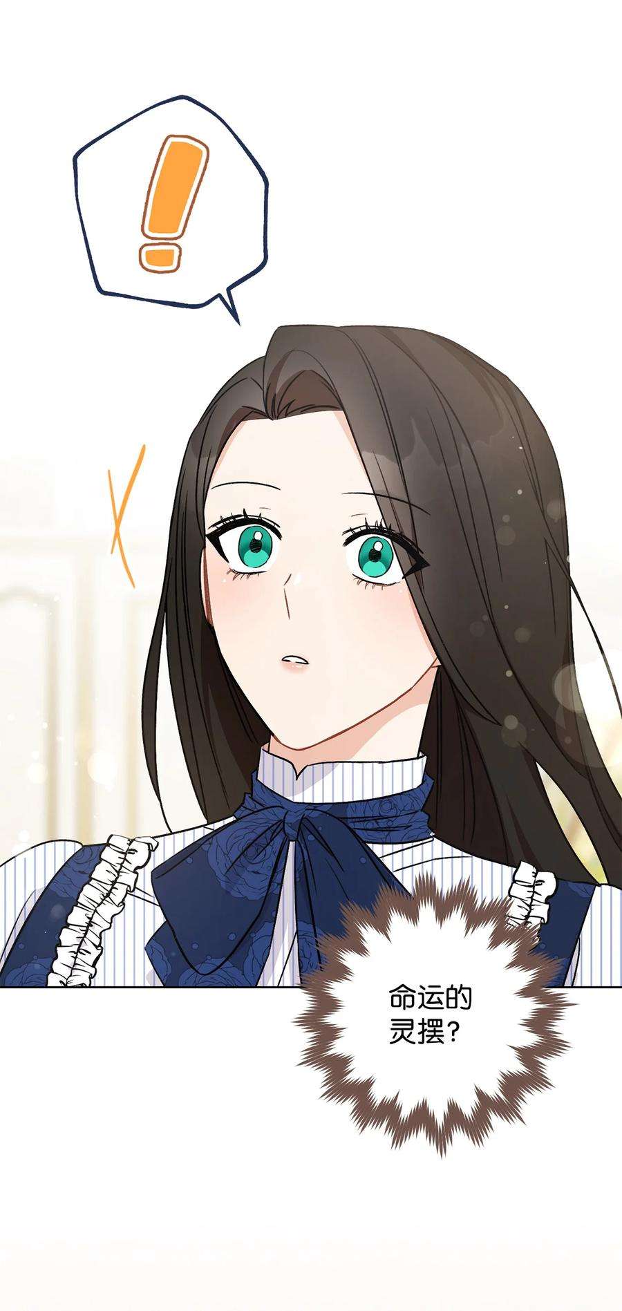 这一局，本小姐必定拿下05 游轮赌场