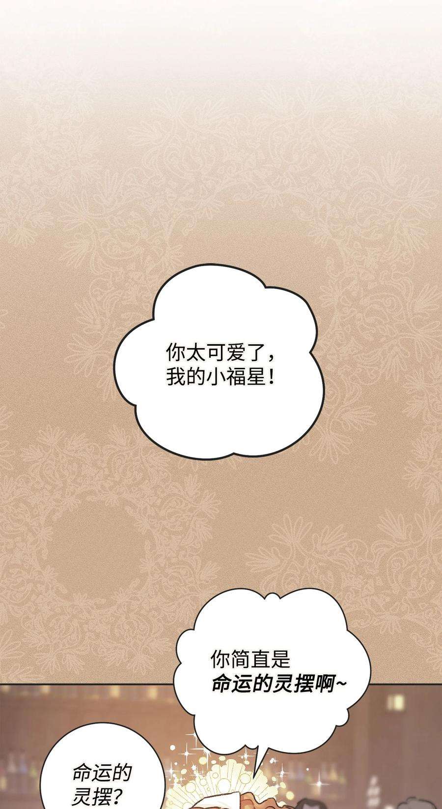 这一局，本小姐必定拿下05 游轮赌场