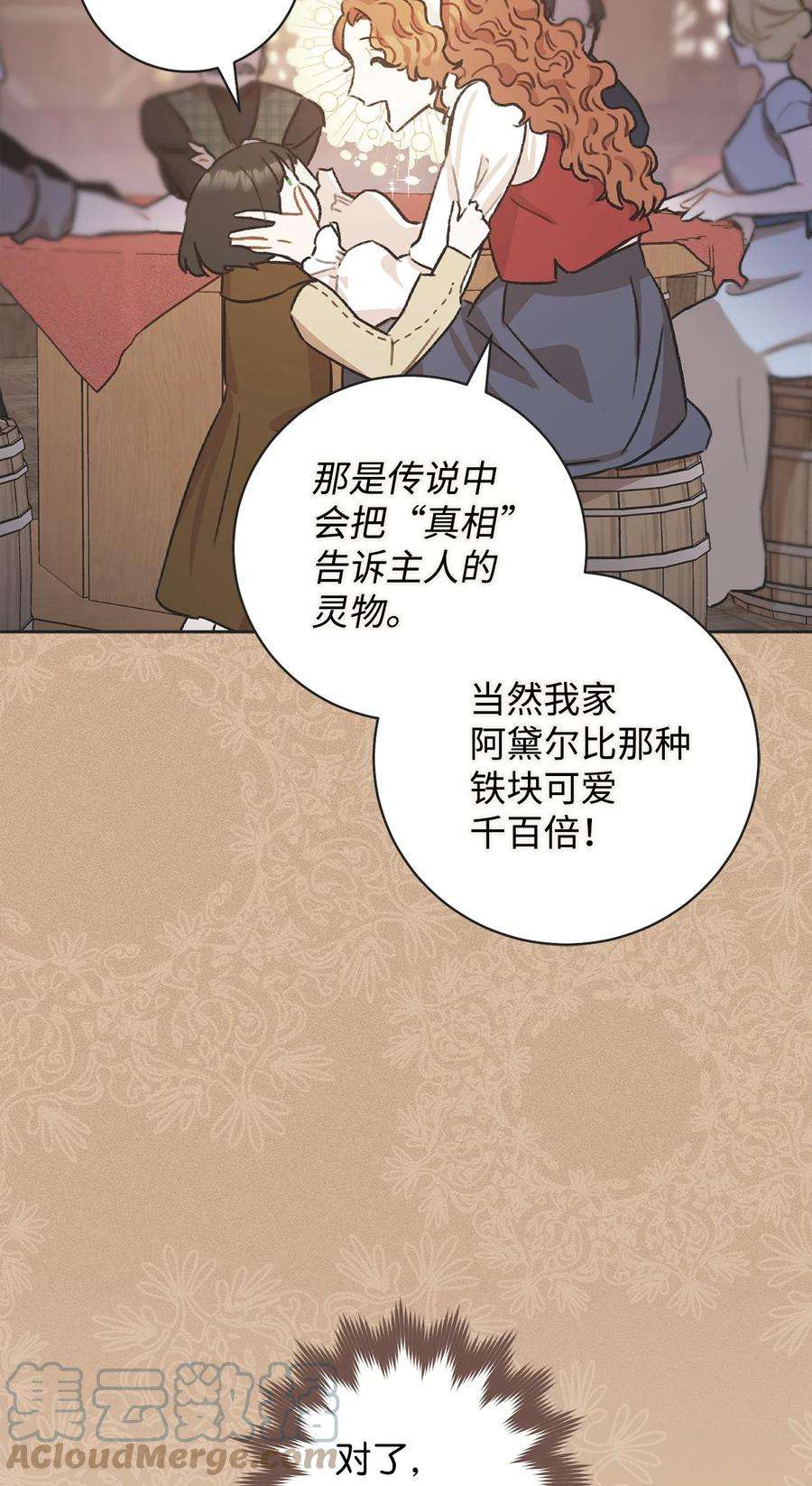 这一局，本小姐必定拿下05 游轮赌场