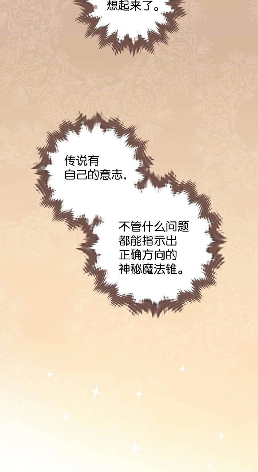 这一局，本小姐必定拿下05 游轮赌场