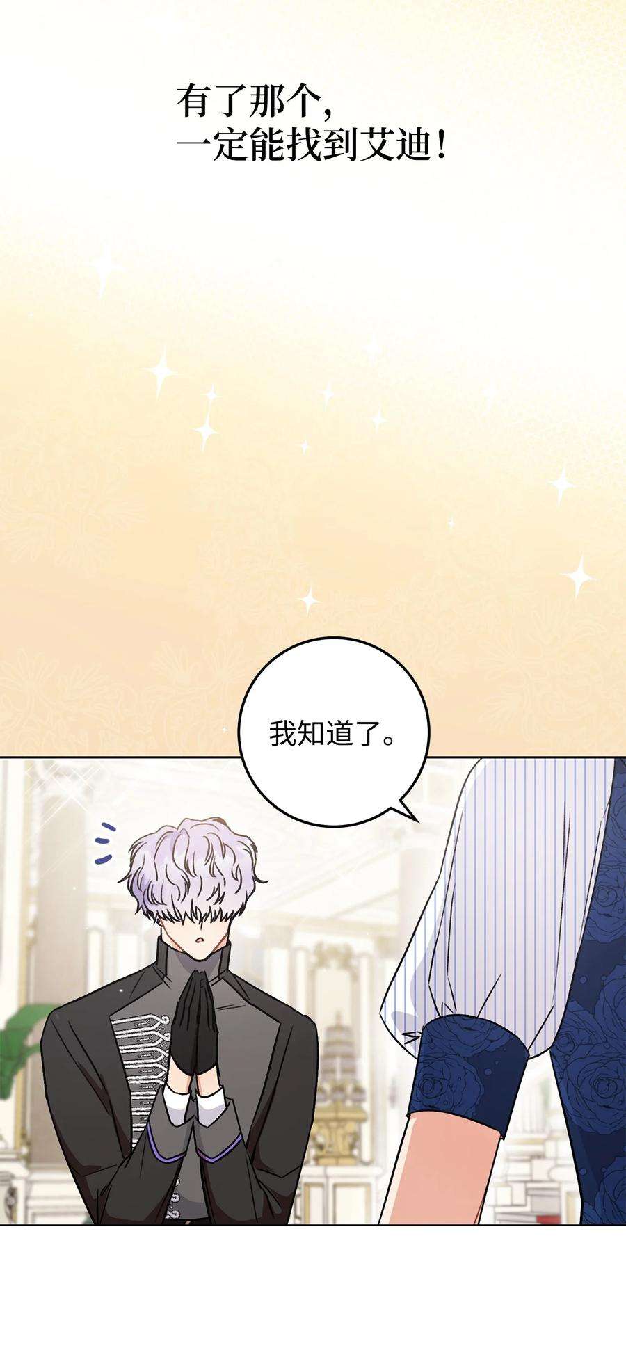 这一局，本小姐必定拿下05 游轮赌场