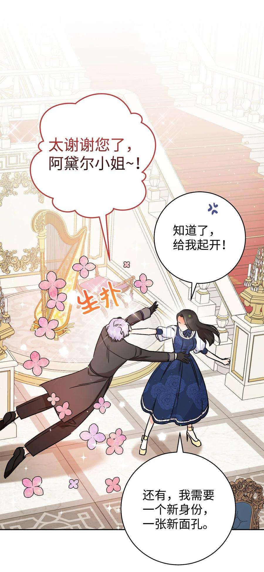 这一局，本小姐必定拿下05 游轮赌场