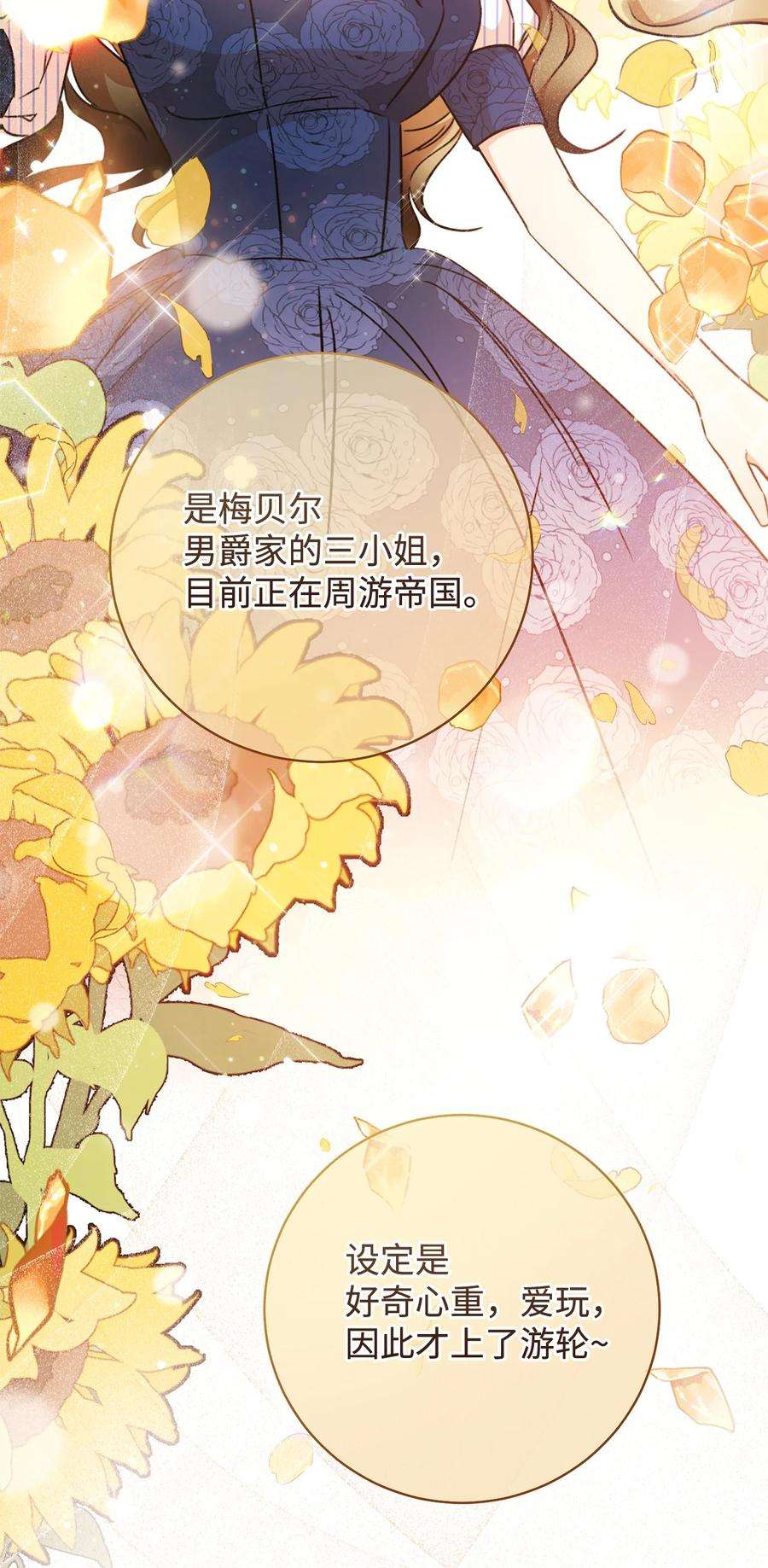 这一局，本小姐必定拿下05 游轮赌场
