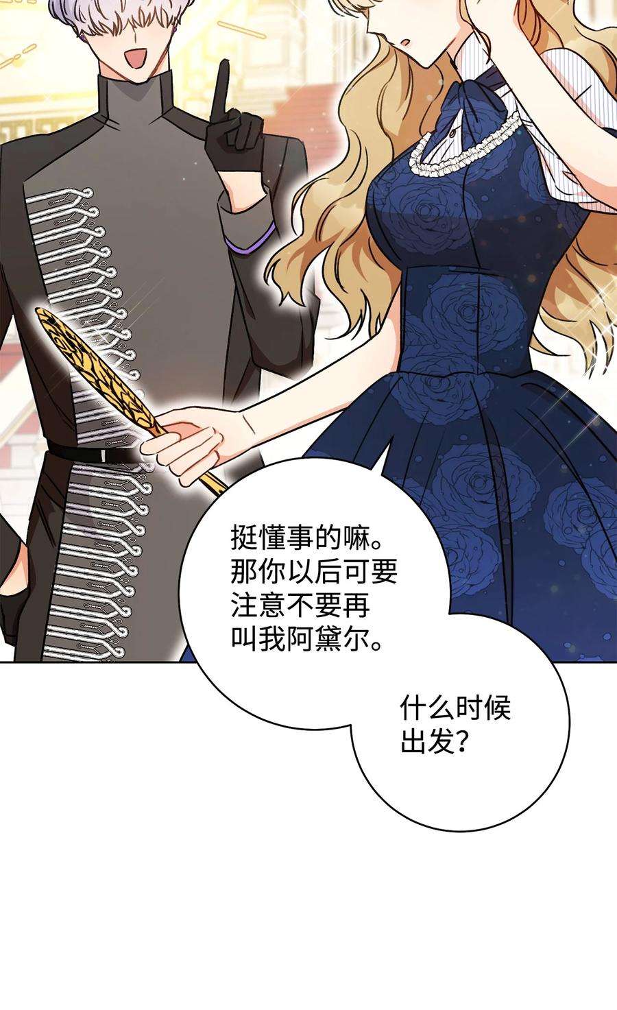 这一局，本小姐必定拿下05 游轮赌场