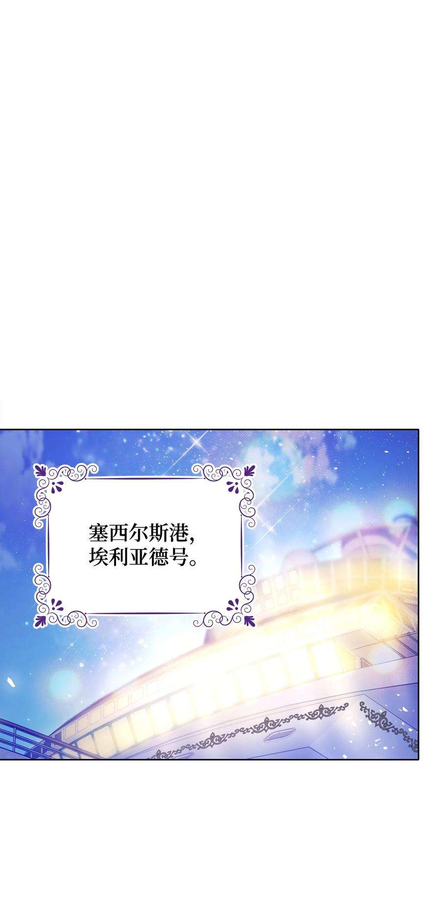 这一局，本小姐必定拿下05 游轮赌场