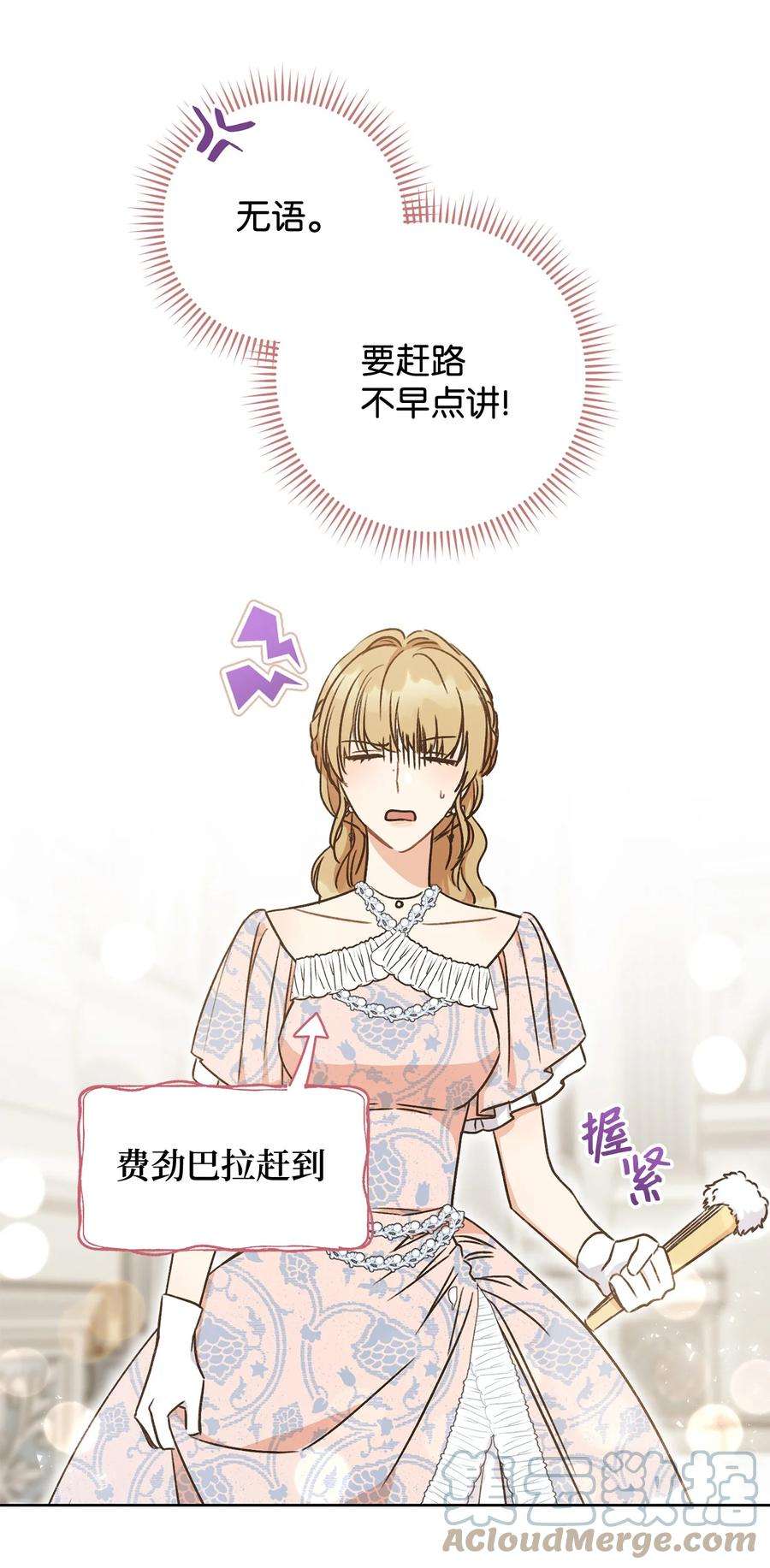 这一局，本小姐必定拿下05 游轮赌场