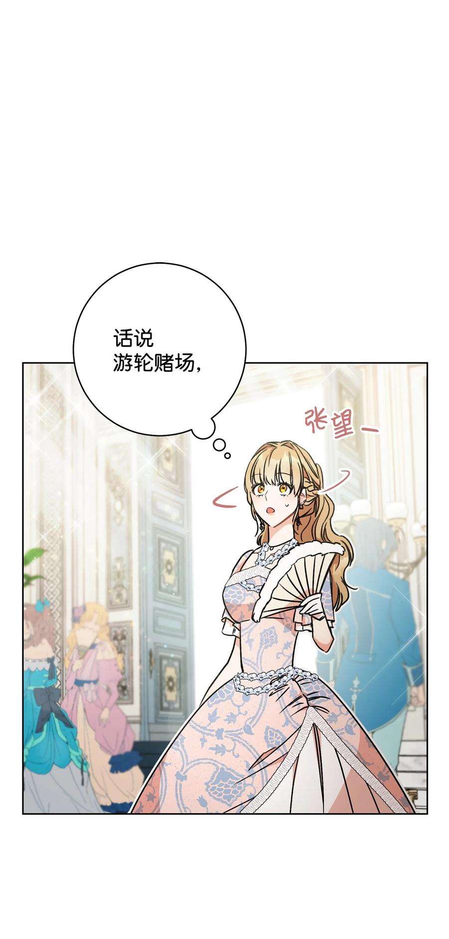 这一局，本小姐必定拿下05 游轮赌场