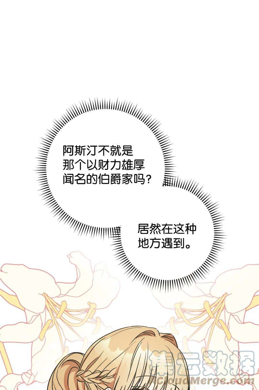 这一局，本小姐必定拿下05 游轮赌场