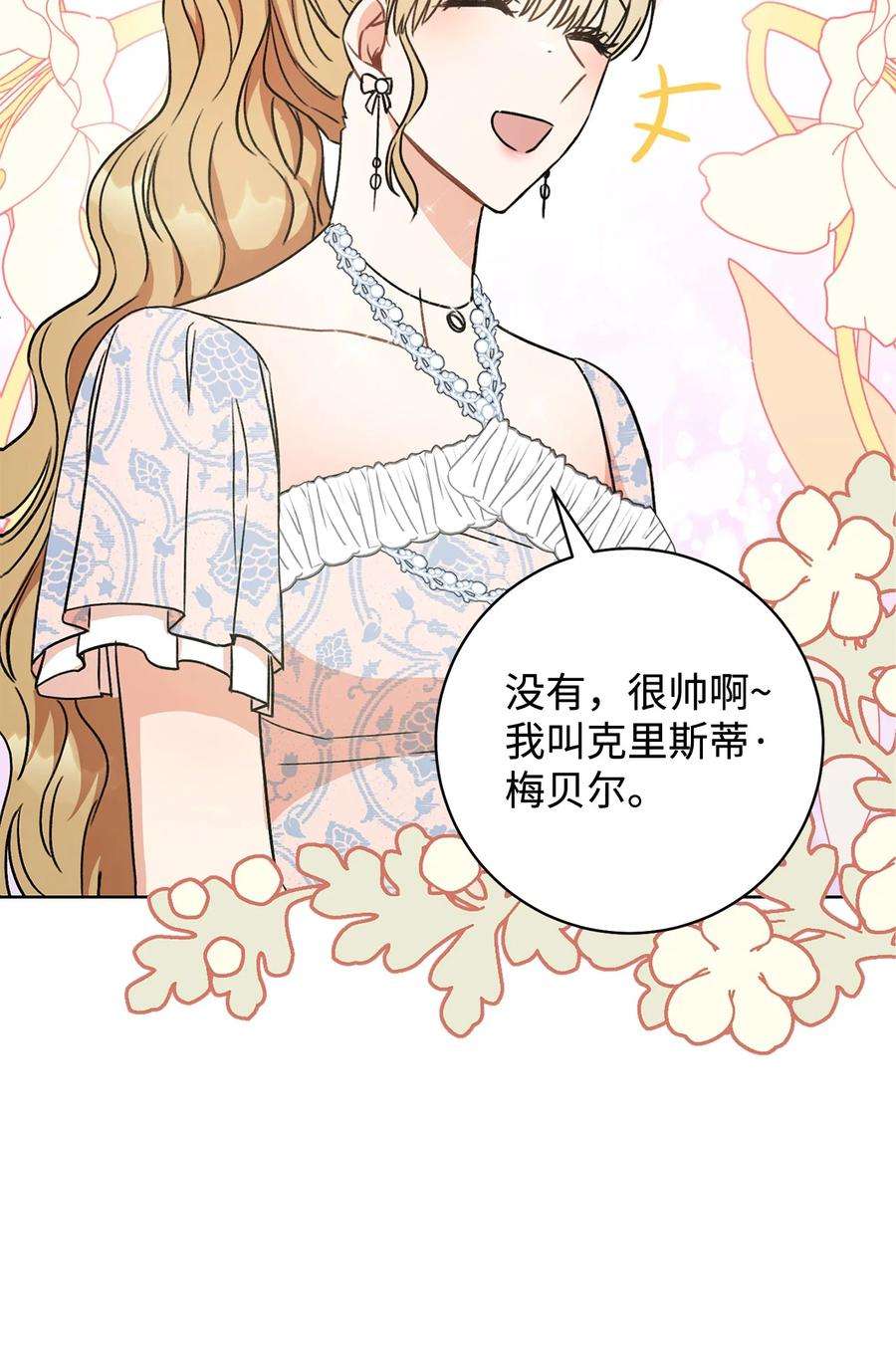 这一局，本小姐必定拿下05 游轮赌场