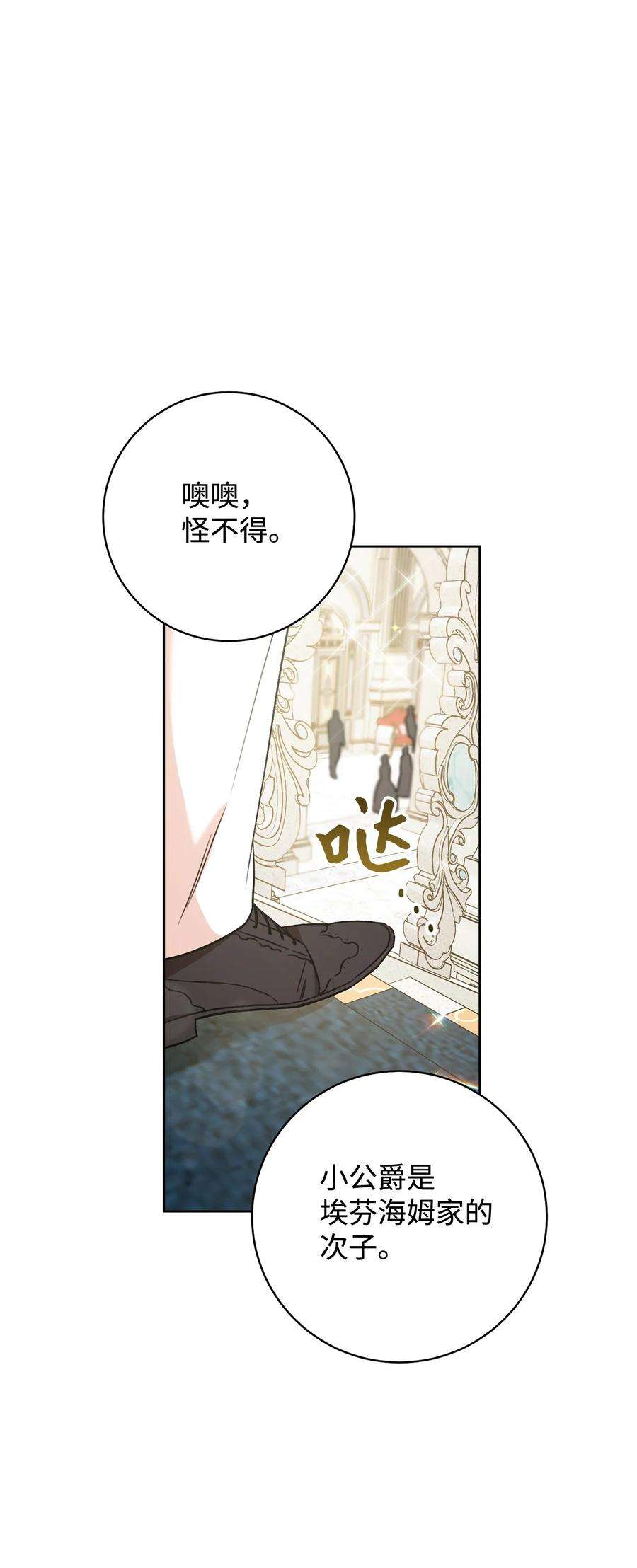 这一局，本小姐必定拿下05 游轮赌场