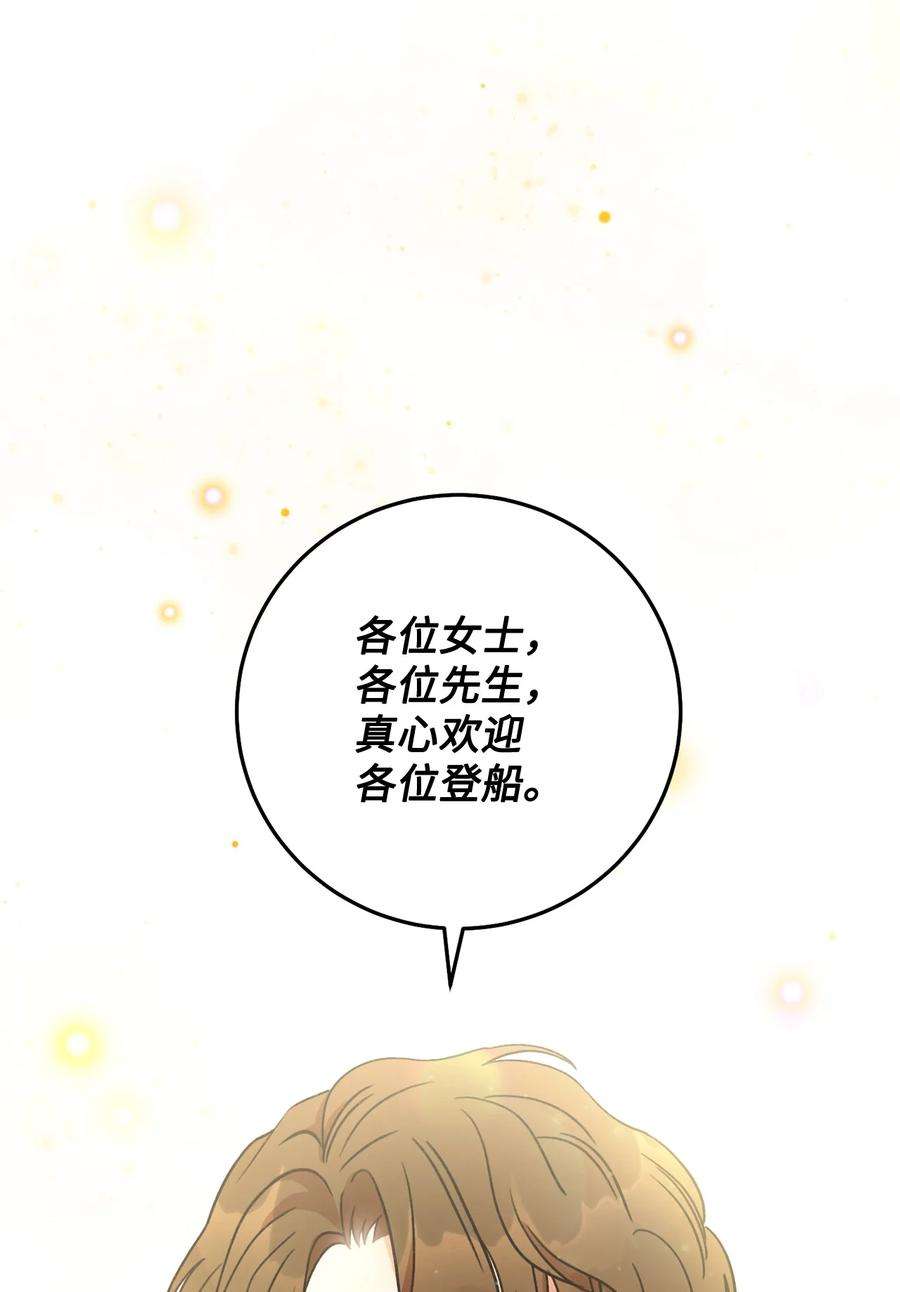 这一局，本小姐必定拿下05 游轮赌场