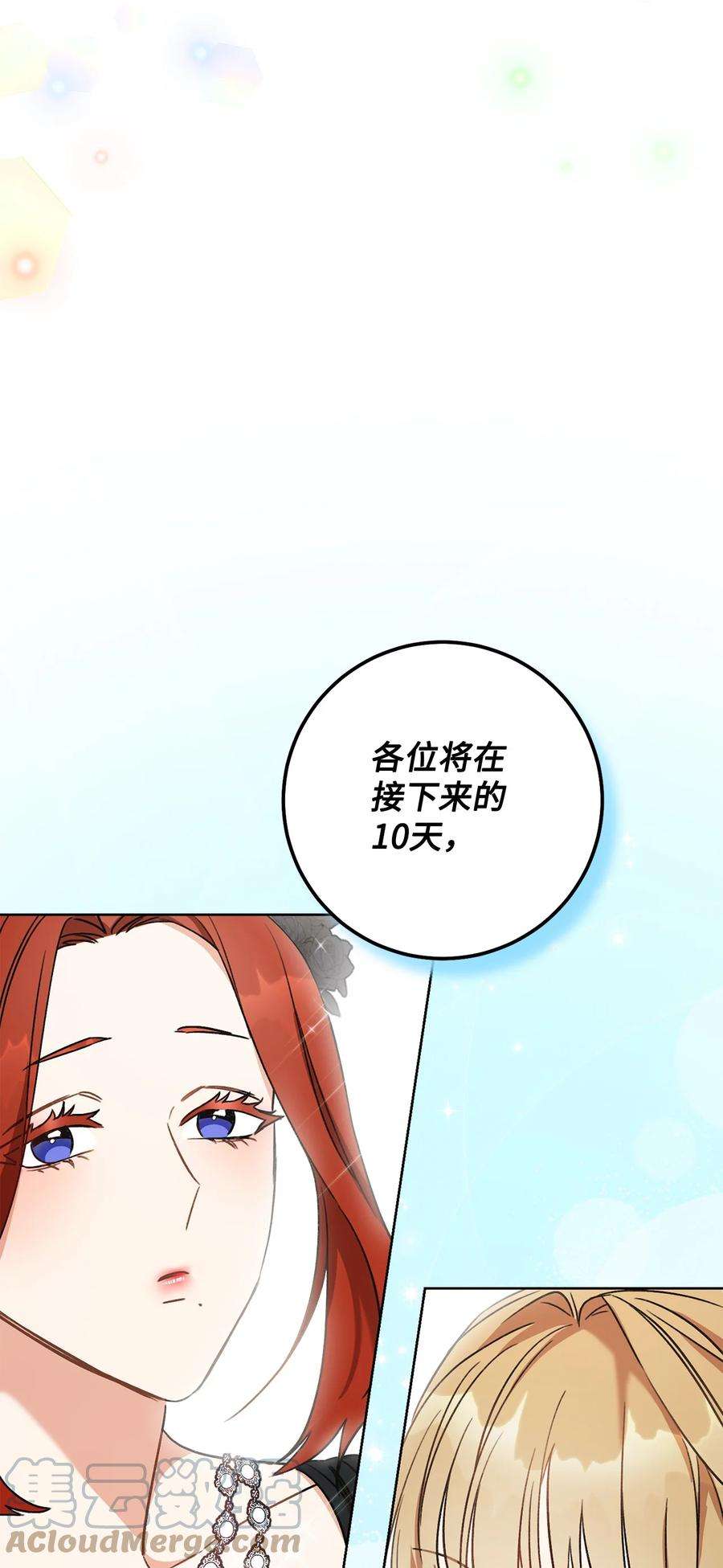 这一局，本小姐必定拿下05 游轮赌场