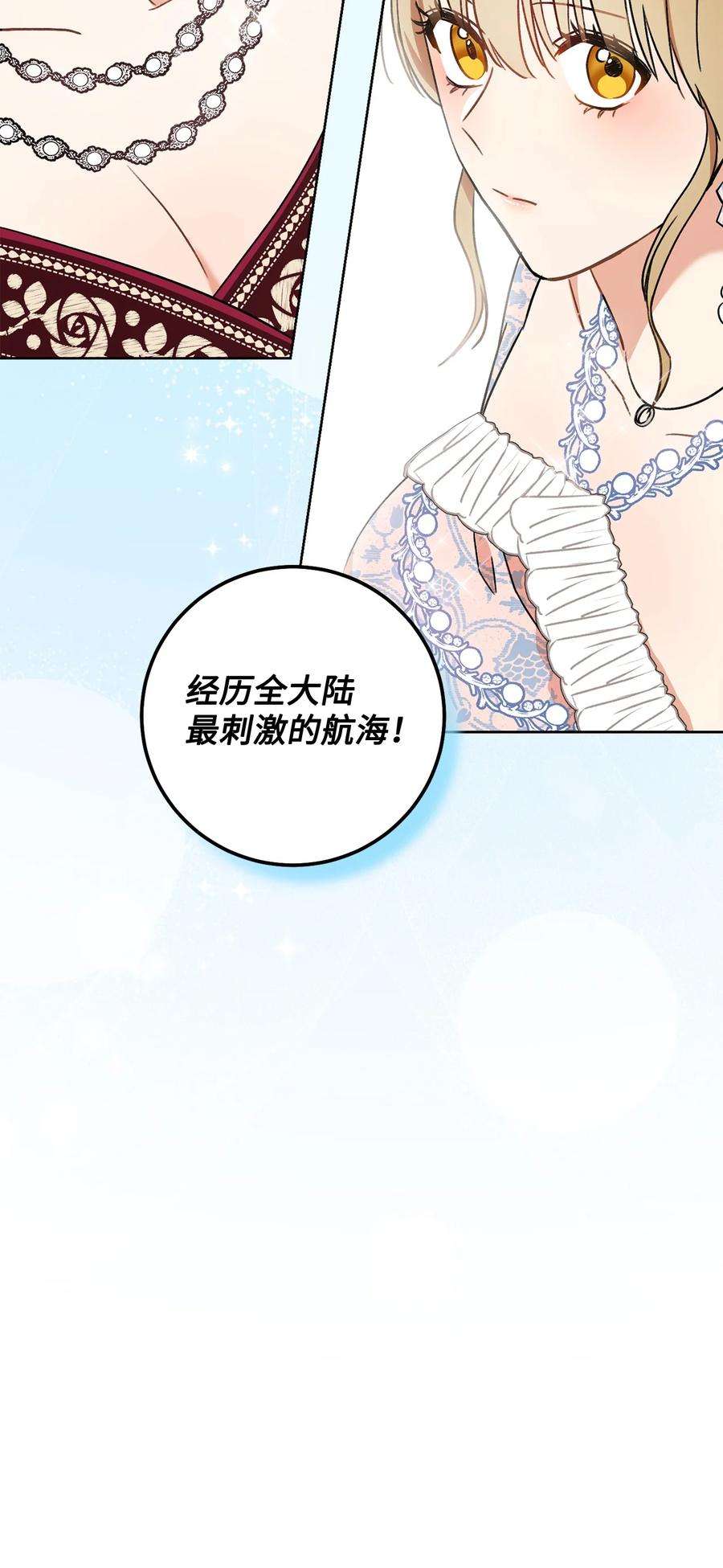 这一局，本小姐必定拿下05 游轮赌场