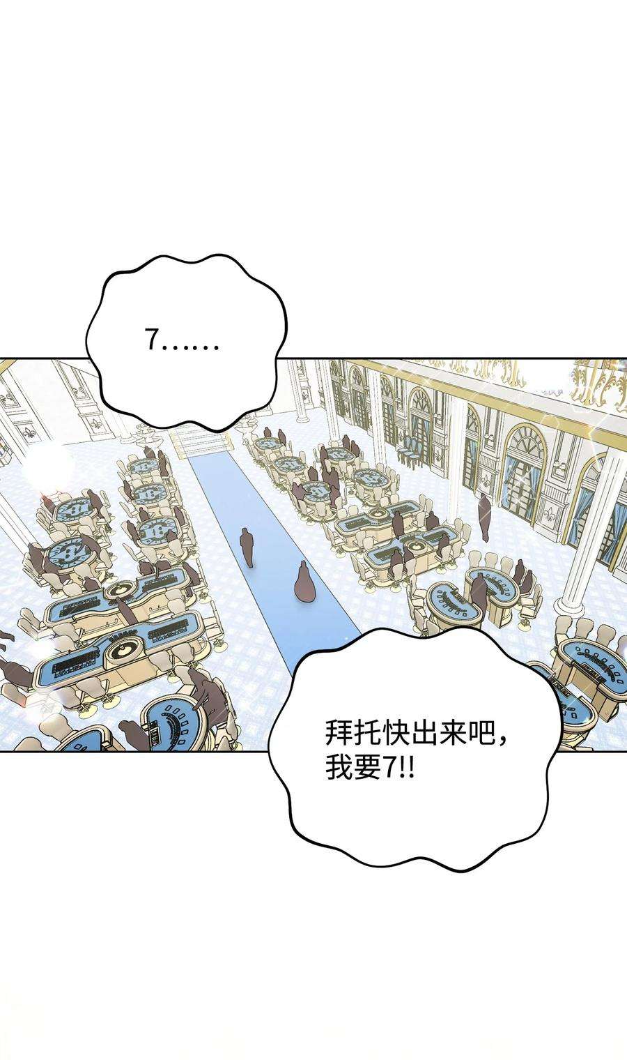 这一局，本小姐必定拿下06 作弊