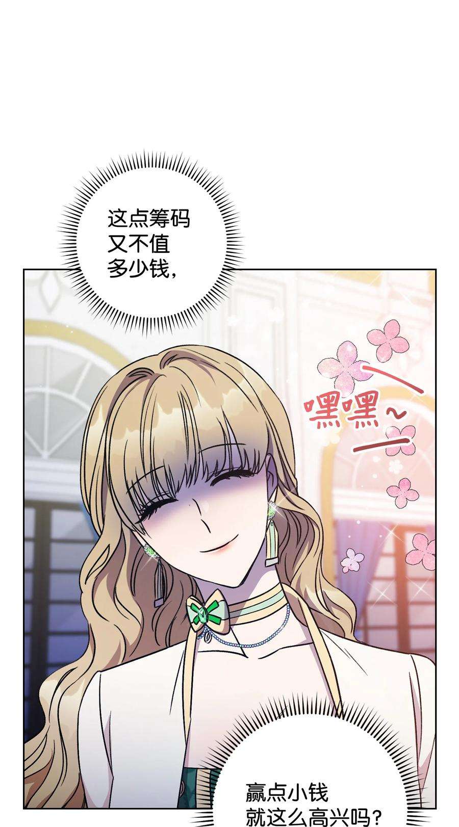 这一局，本小姐必定拿下06 作弊