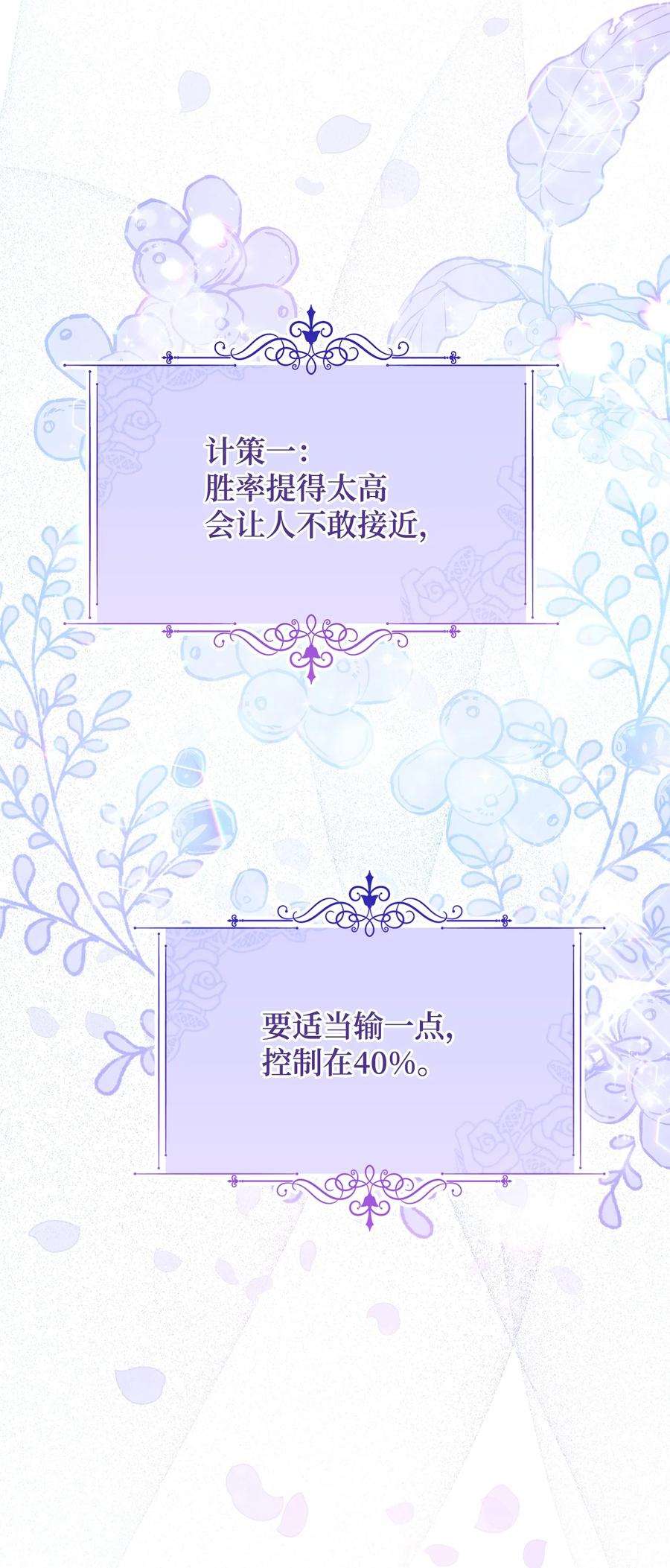 这一局，本小姐必定拿下06 作弊
