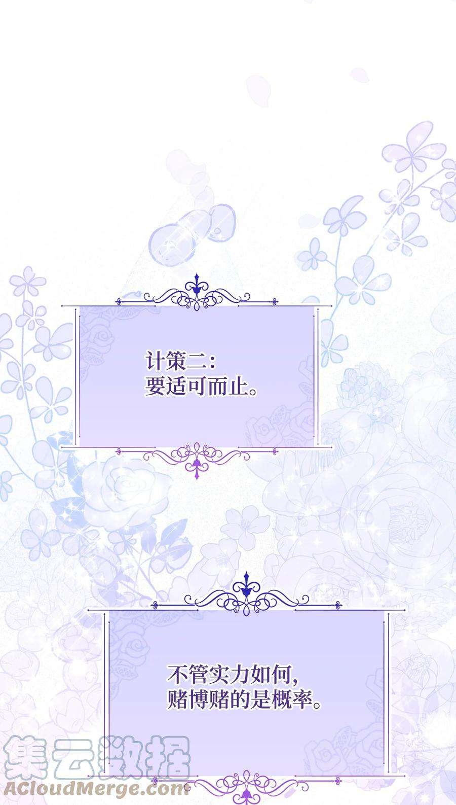 这一局，本小姐必定拿下06 作弊