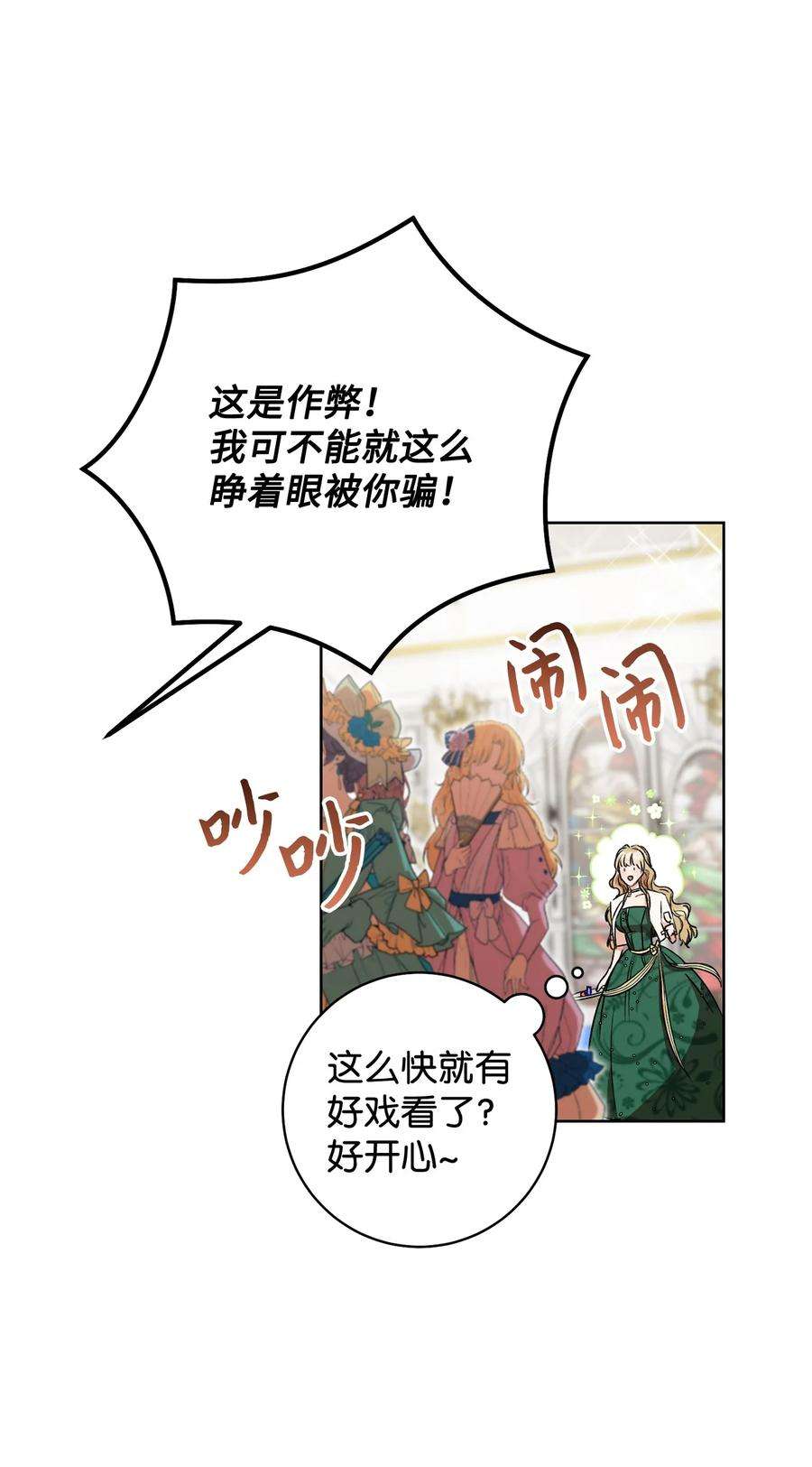 这一局，本小姐必定拿下06 作弊