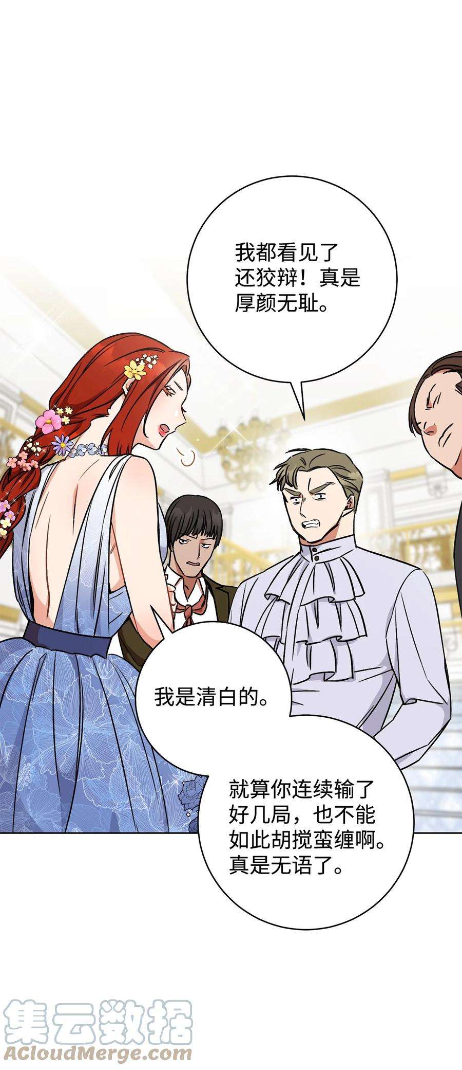 这一局，本小姐必定拿下06 作弊