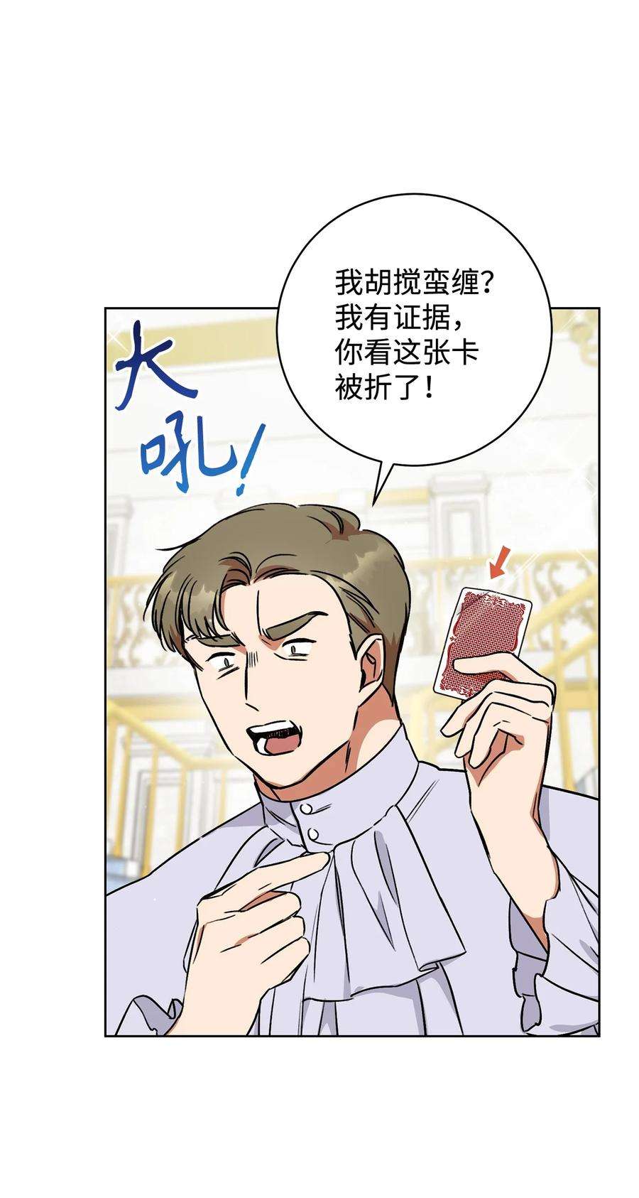 这一局，本小姐必定拿下06 作弊
