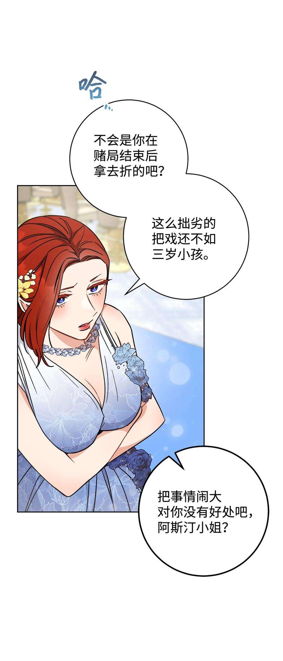 这一局，本小姐必定拿下06 作弊