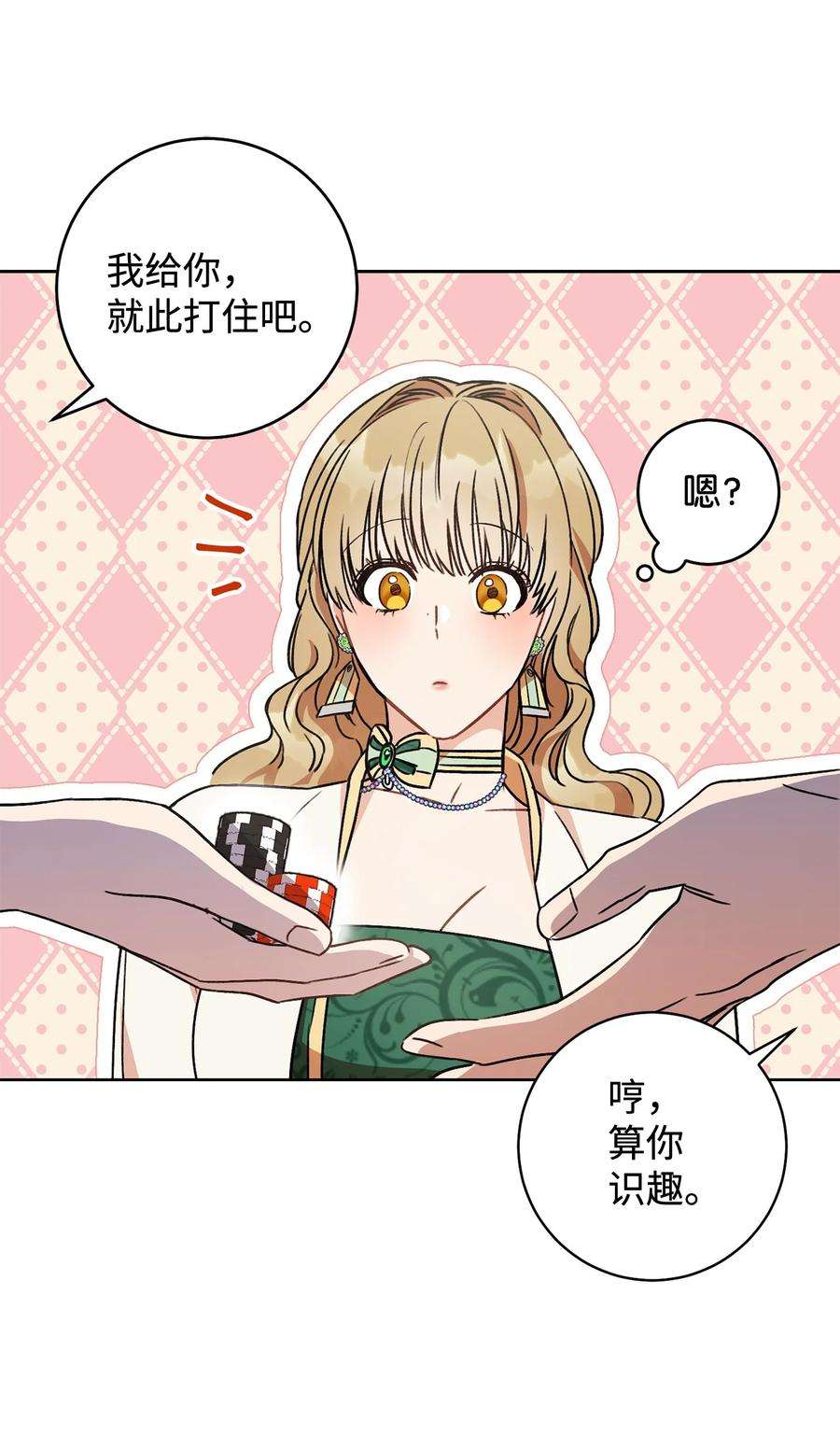 这一局，本小姐必定拿下06 作弊