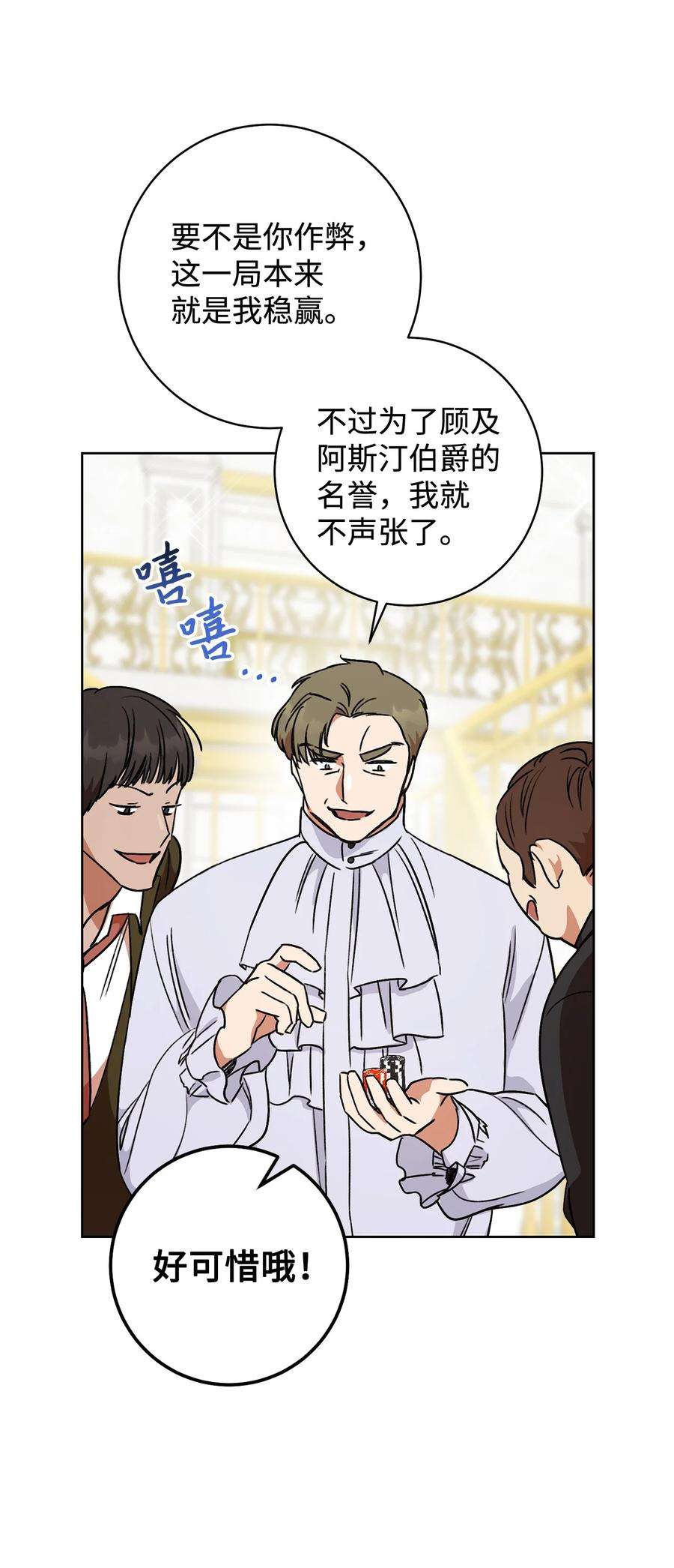 这一局，本小姐必定拿下06 作弊