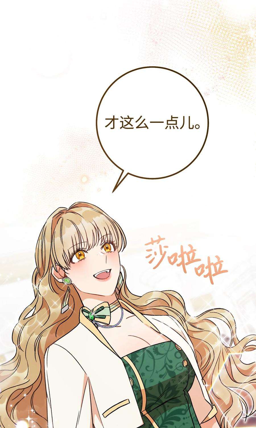 这一局，本小姐必定拿下06 作弊