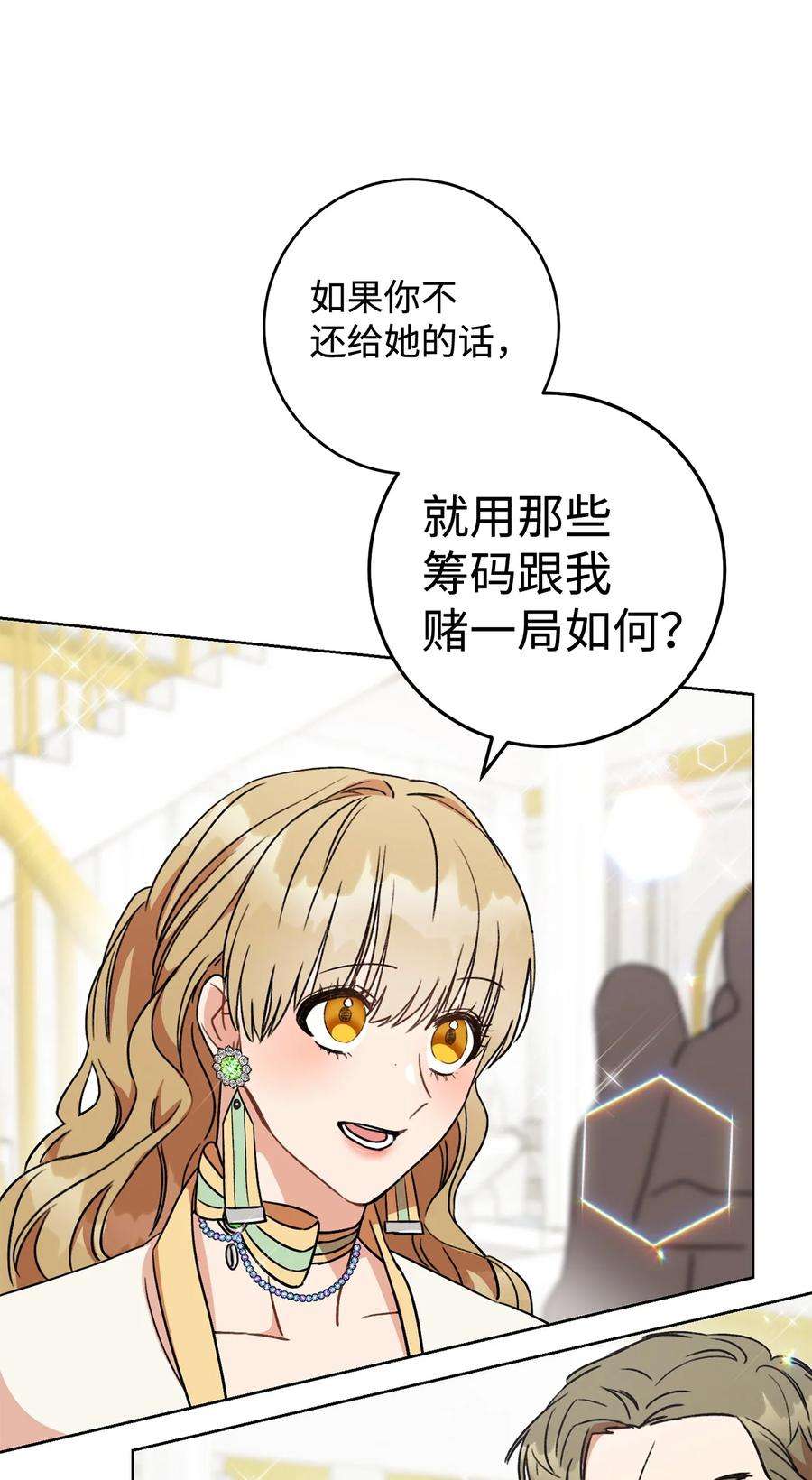 这一局，本小姐必定拿下06 作弊