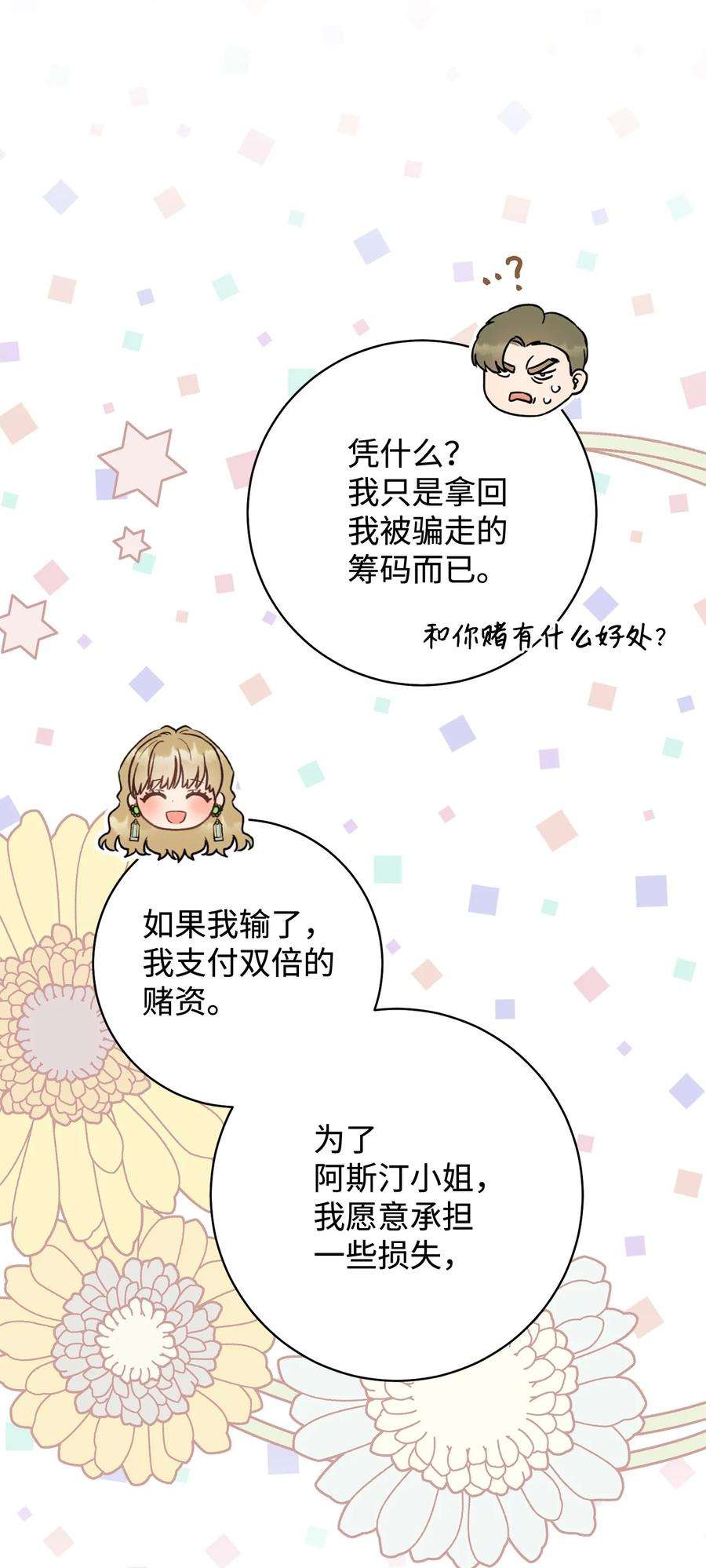 这一局，本小姐必定拿下06 作弊