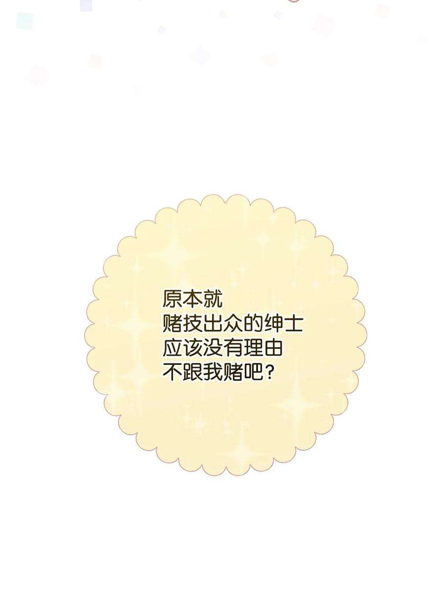 这一局，本小姐必定拿下06 作弊