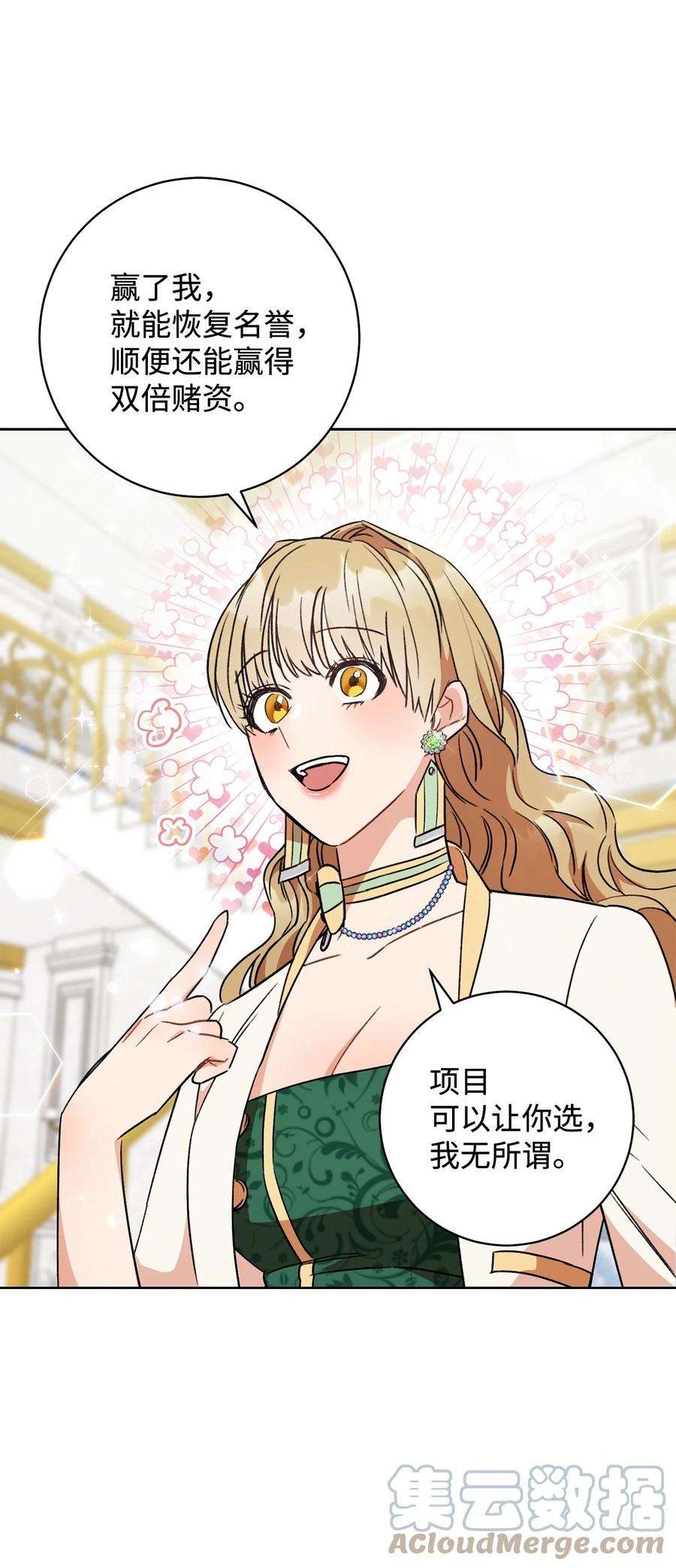 这一局，本小姐必定拿下06 作弊