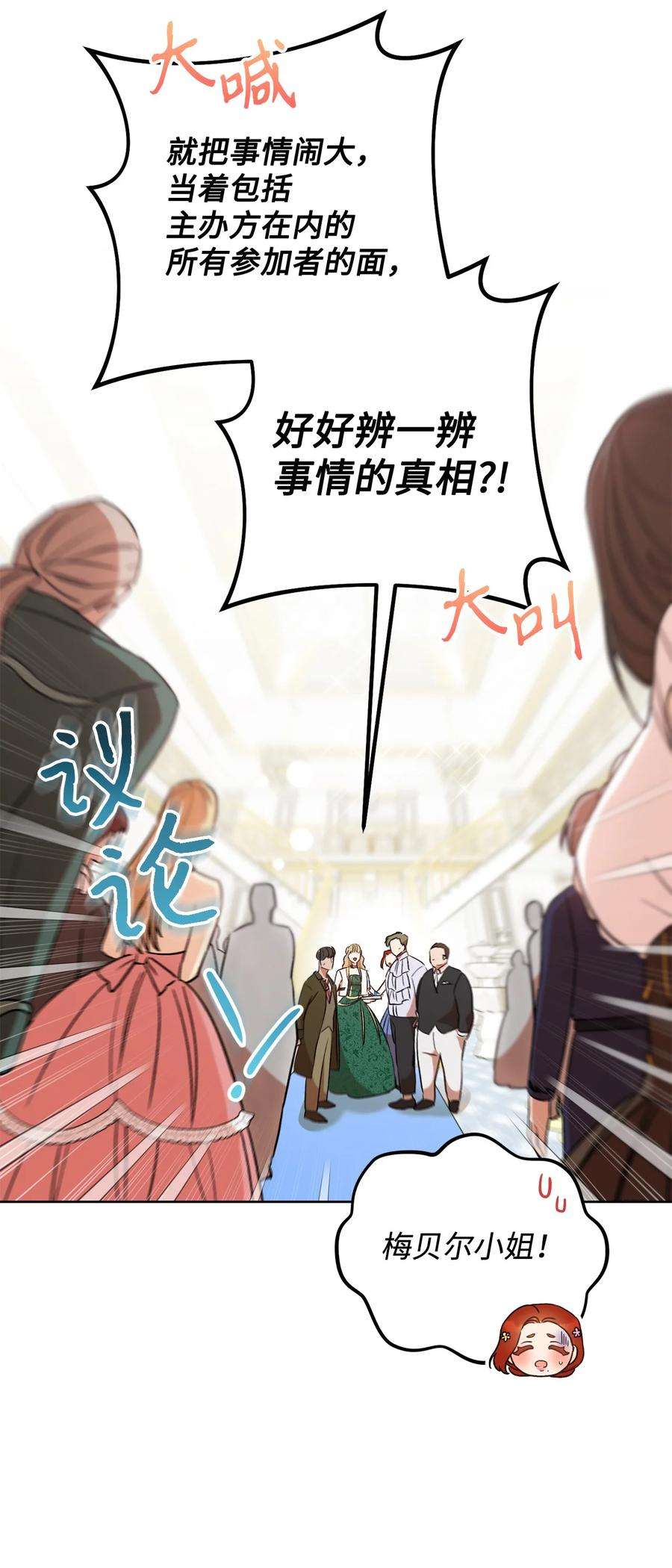 这一局，本小姐必定拿下06 作弊
