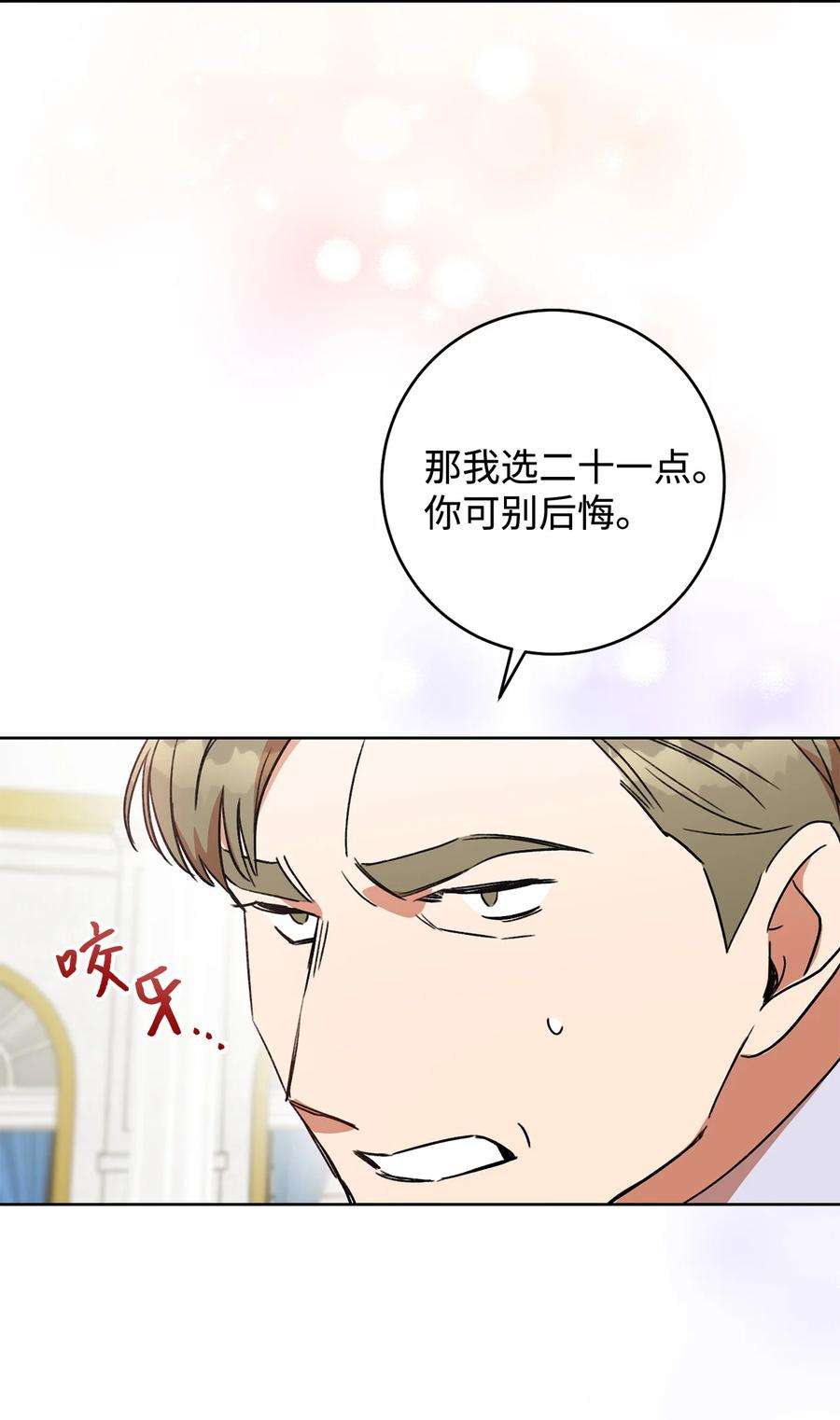 这一局，本小姐必定拿下06 作弊