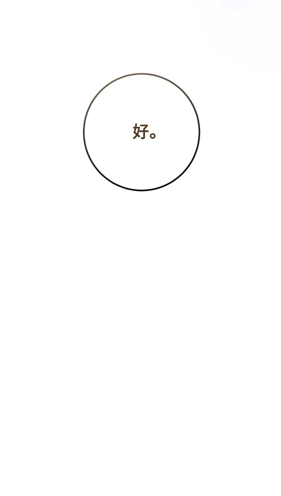 这一局，本小姐必定拿下06 作弊