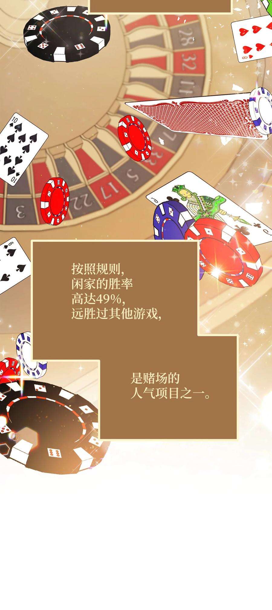 这一局，本小姐必定拿下06 作弊
