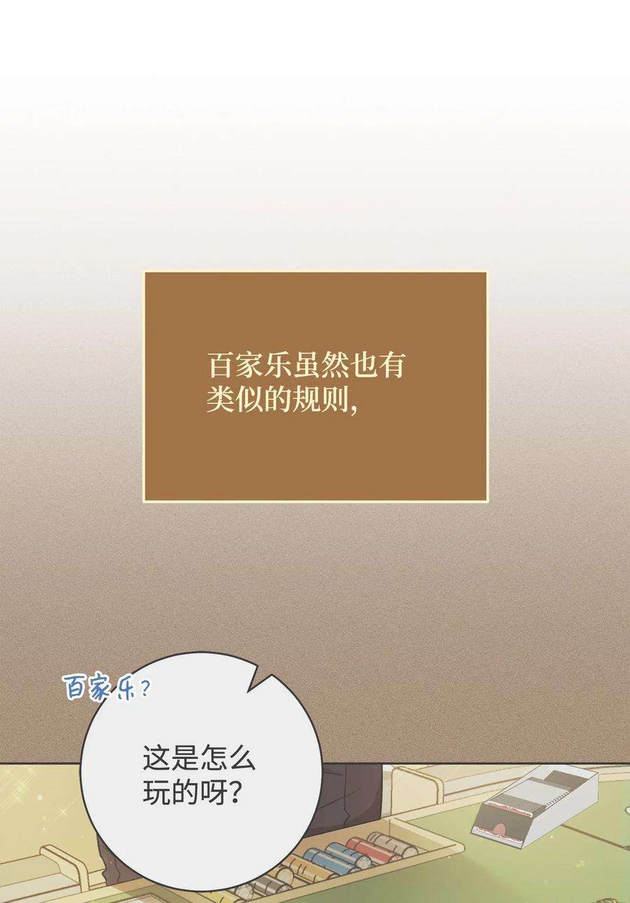 这一局，本小姐必定拿下06 作弊