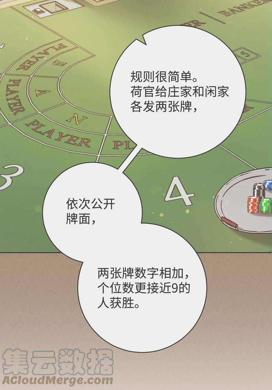这一局，本小姐必定拿下06 作弊