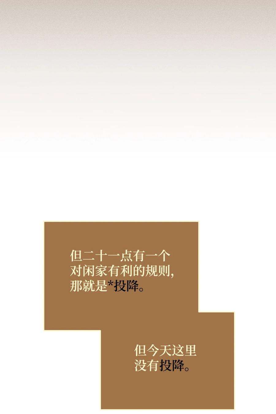 这一局，本小姐必定拿下06 作弊