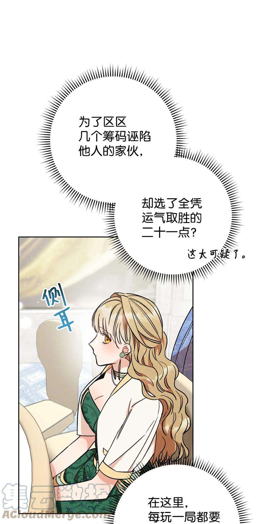 这一局，本小姐必定拿下06 作弊