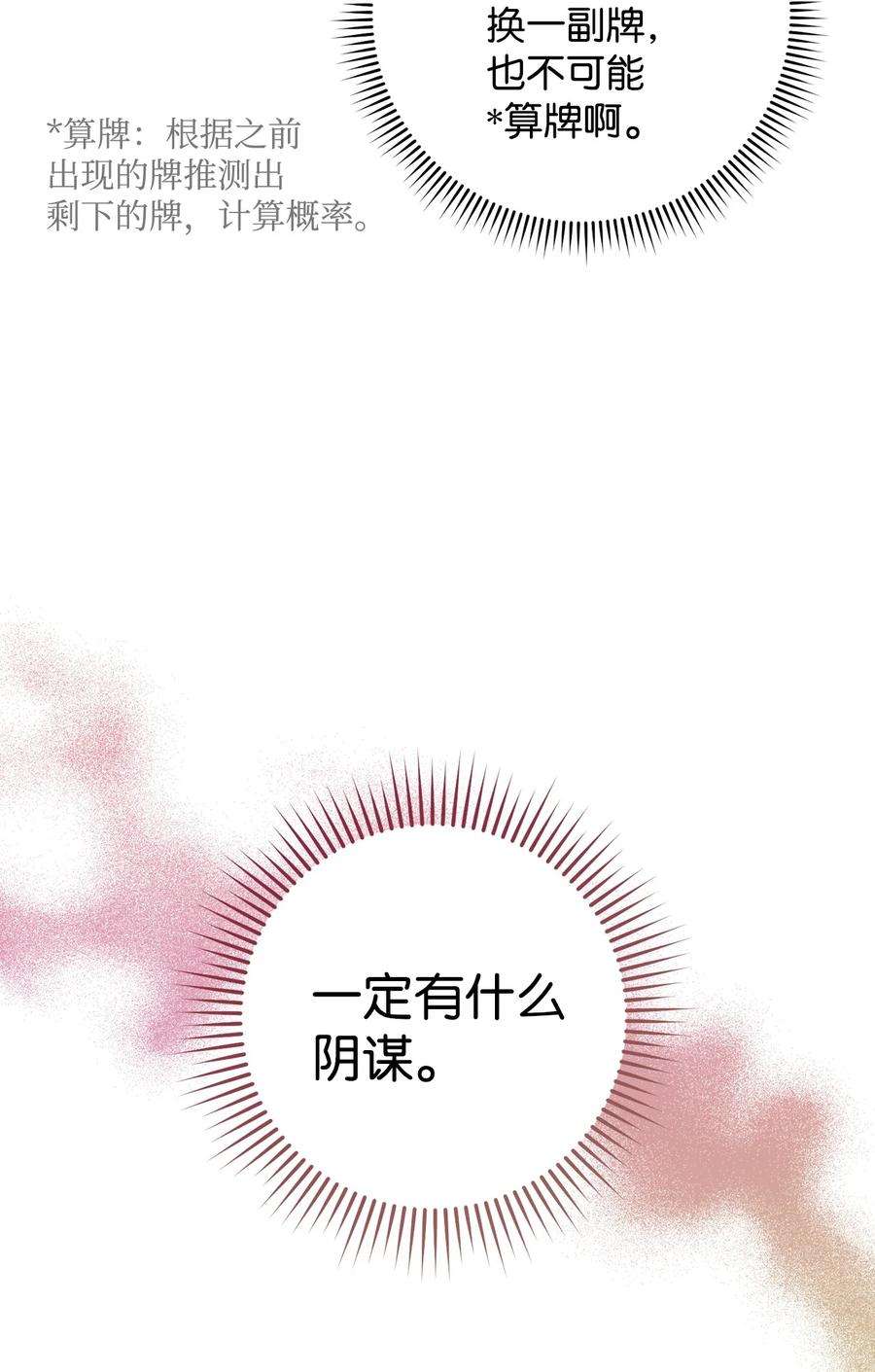这一局，本小姐必定拿下06 作弊