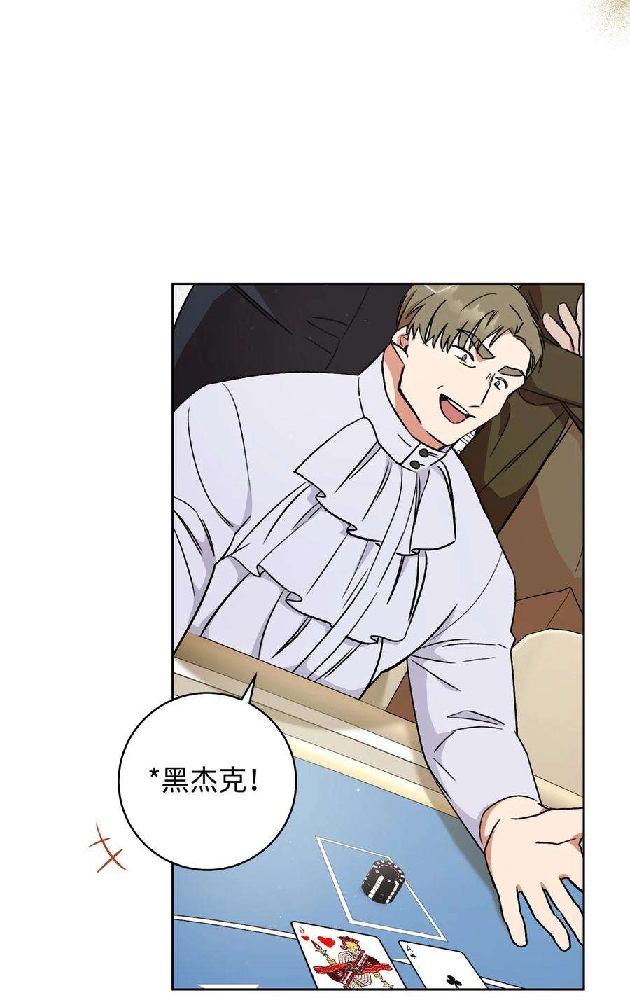 这一局，本小姐必定拿下06 作弊