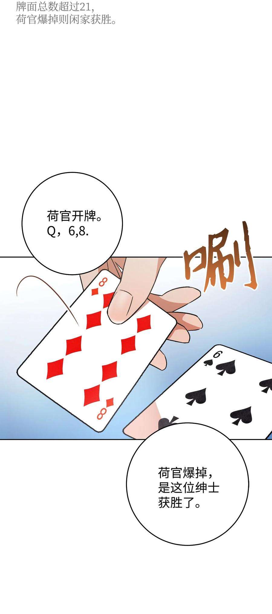 这一局，本小姐必定拿下06 作弊