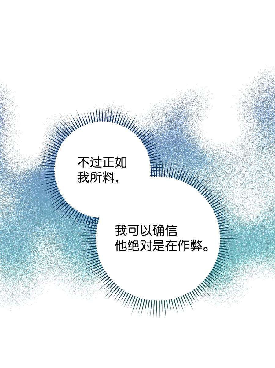 这一局，本小姐必定拿下06 作弊