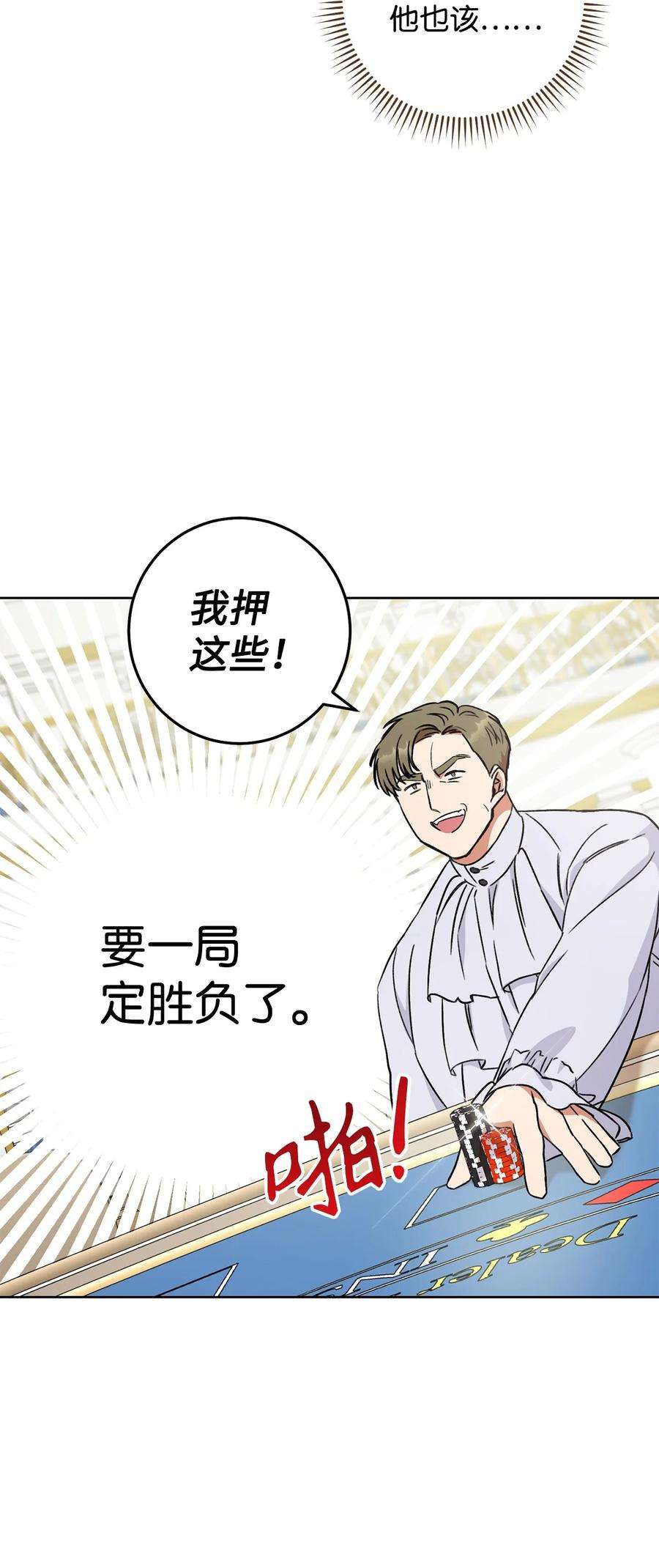 这一局，本小姐必定拿下06 作弊