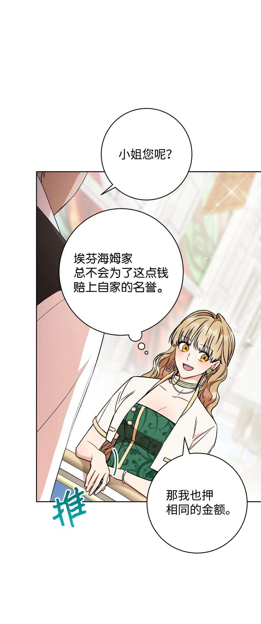 这一局，本小姐必定拿下06 作弊