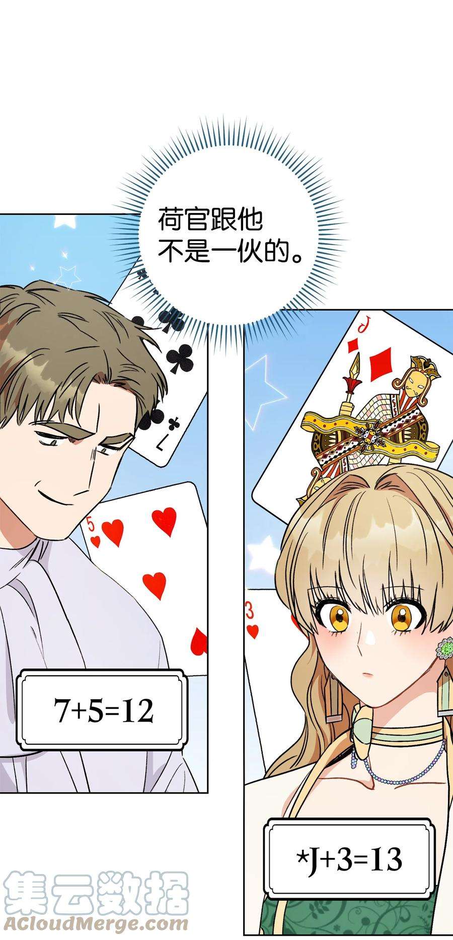 这一局，本小姐必定拿下06 作弊